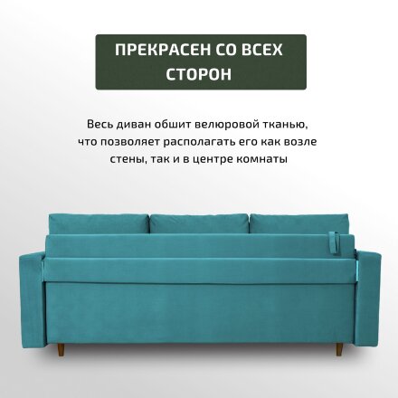 Диван Ванкувер 